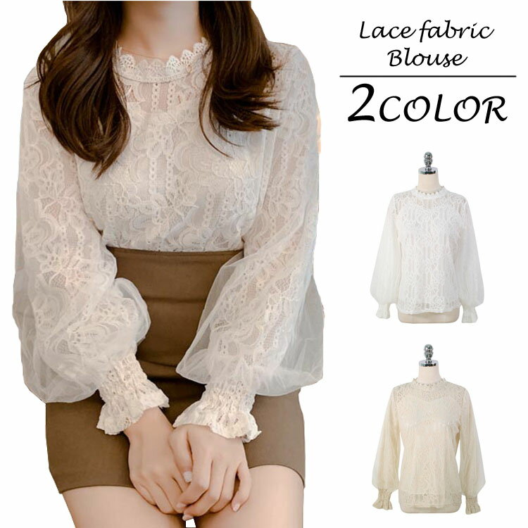 お買い物マラソンレディースブラウス春夏秋長袖可愛い花柄レース透け感オフィスフォーマルきれいめゆったりシフォンチュールパフスリーブ薄手合わせやすいトップスカジュアルビジネス無地大きいサイズ全3色s-l