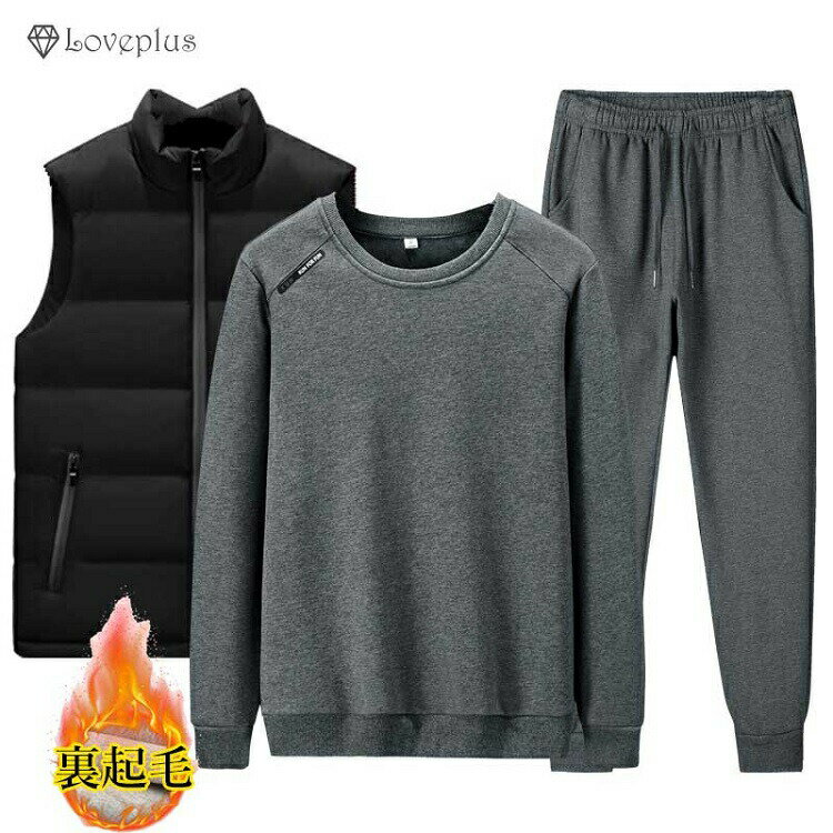 3点セットセットアップメンズ秋冬ベストスウェット裏起毛ジョガーパンツ上下部屋着ルームウェアロング丈綿大きいサイズ無地長ズボンボトムス全2色m-4xl