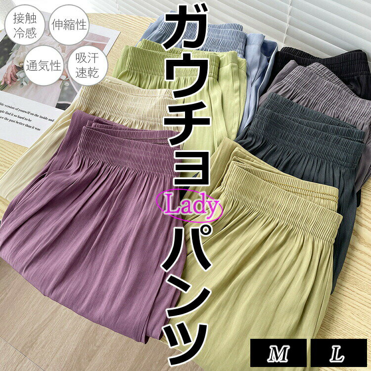 お買い物マラソンレディース女性用ウィメンズボトムススカートガウチョスカーチョゆったりシンプルカジ..