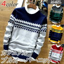 お買い物マラソンメンズ男性用長袖ニット保温アーガイル柄セーターカーディガン秋冬秋物冬物トップス厚手アウター