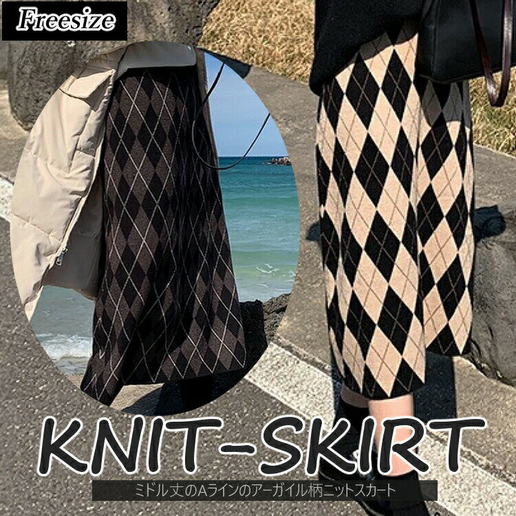 お買い物マラソンレディース女性用ウィメンズボトムススカートニット毛糸ゆったりシンプルカジュアルタ..