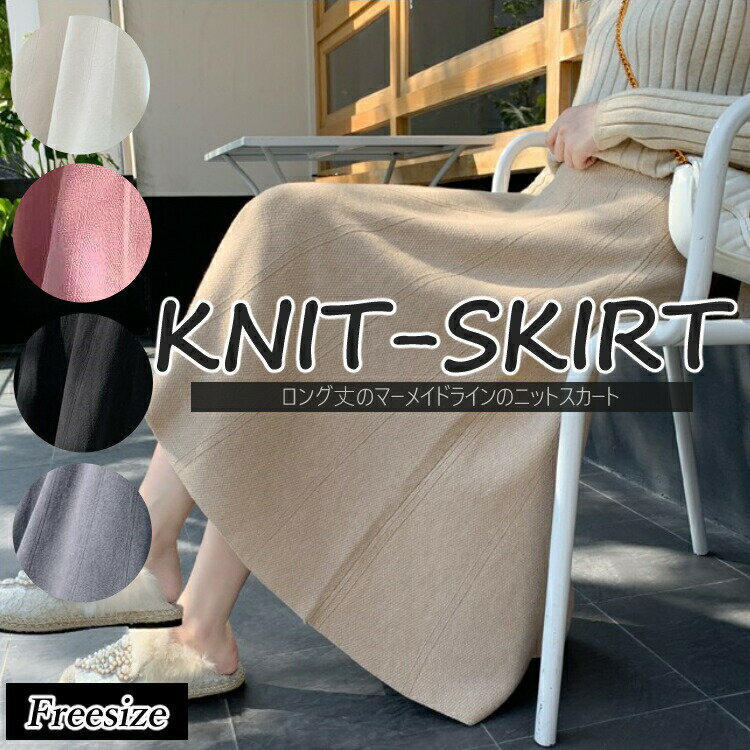 お買い物マラソンレディース女性用ウィメンズボトムススカートニット毛糸ゆったりシンプルカジュアルa..