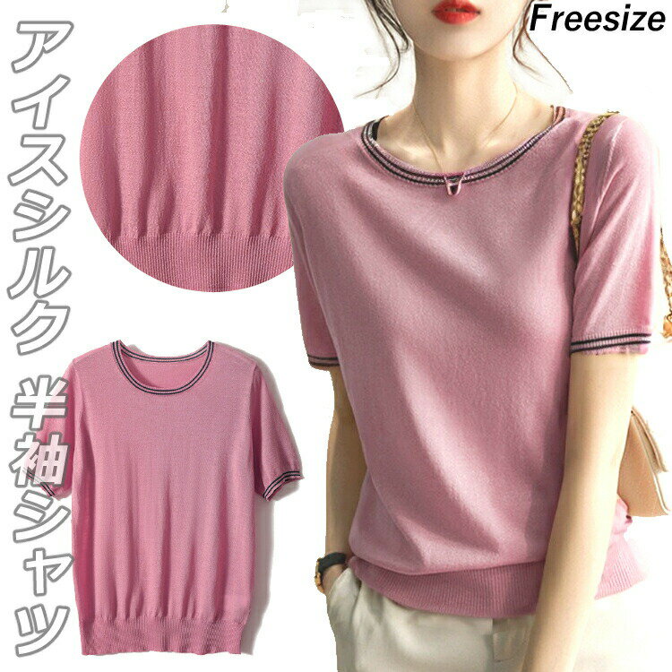 お買い物マラソンレディース女性用ウィメンズトップスシャツミドル丈春夏シンプルオシャレ半袖