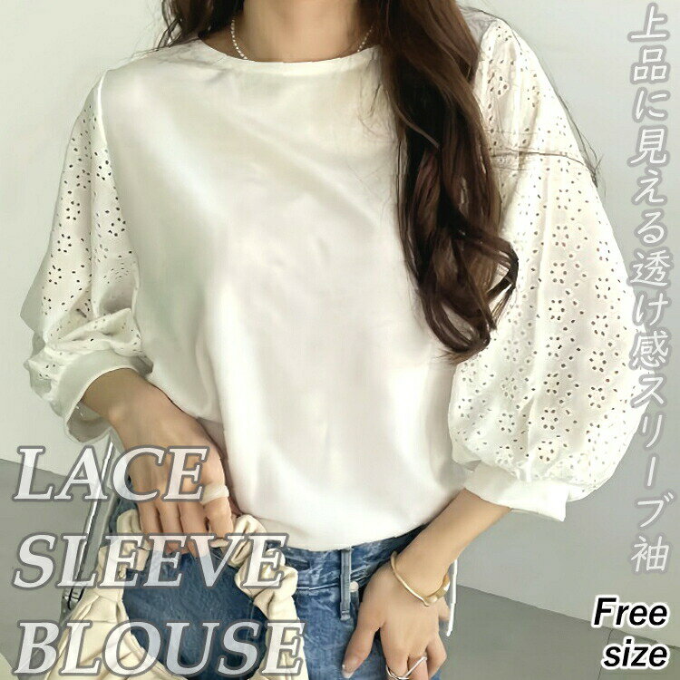 お買い物マラソンレディース女性用ウィメンズトップスシャツビジネス春夏シンプルオシャレ透け感長袖