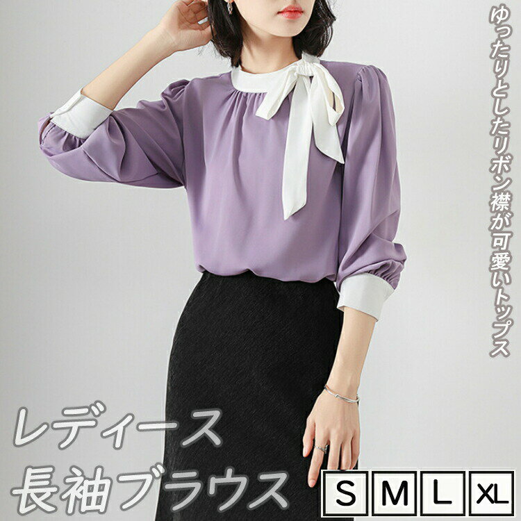 お買い物マラソンレディース女性用ウィメンズトップスシャツビジネス春夏シンプルオシャレレース長袖