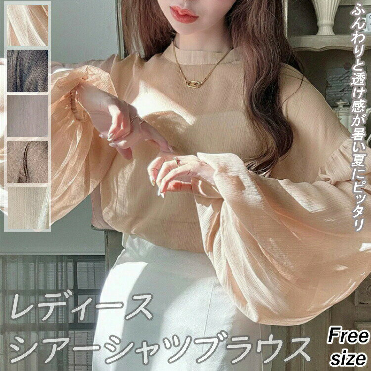 お買い物マラソンレディース女性用ウィメンズトップスシャツビジネス春夏シンプルオシャレレース長袖