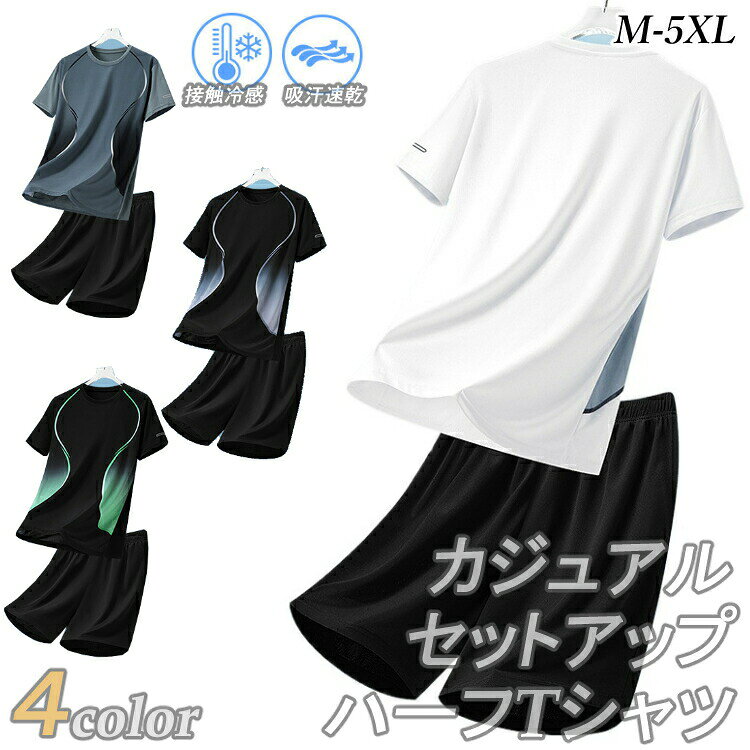 メンズ男性用セットアップアイスシルク接触冷感上下スウェットパンツさらり運動用ルームウェア部屋着紐..