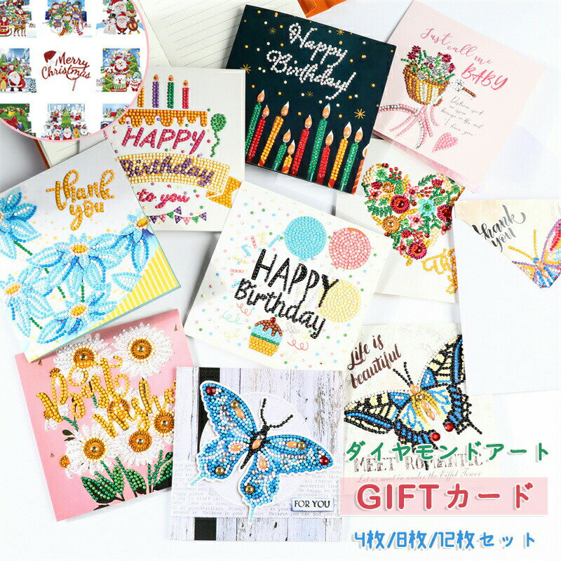 ダイヤモンドアートセットクリスマスメッセージカードポストカード3Dアートパズルデコストーン貼るだけ..