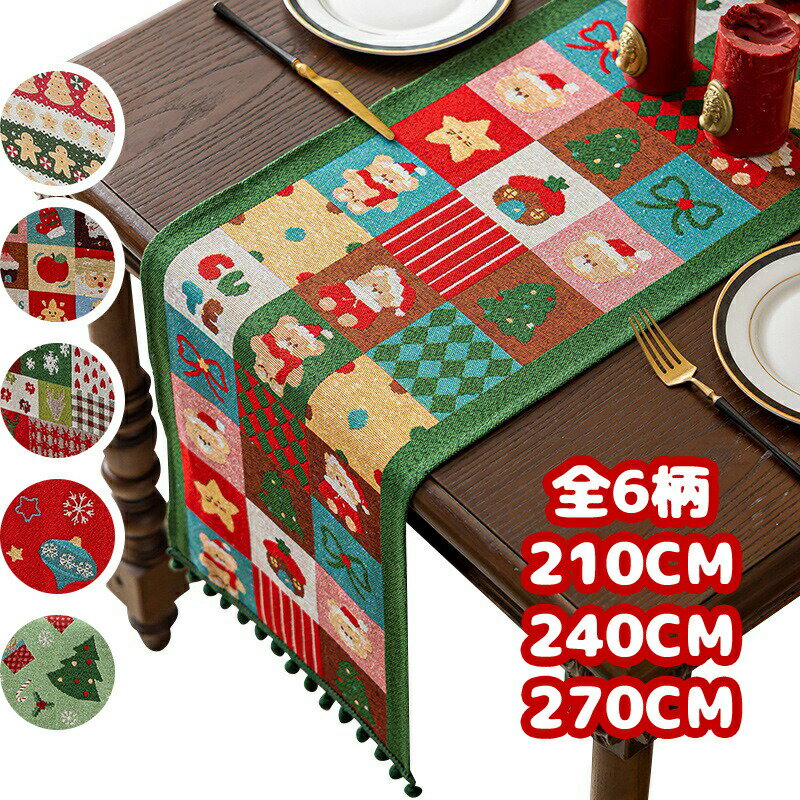 クリスマステーブルランナー北欧風タッセル付き綿麻風おしゃれタペストリーテーブルセンター布中央クロ..