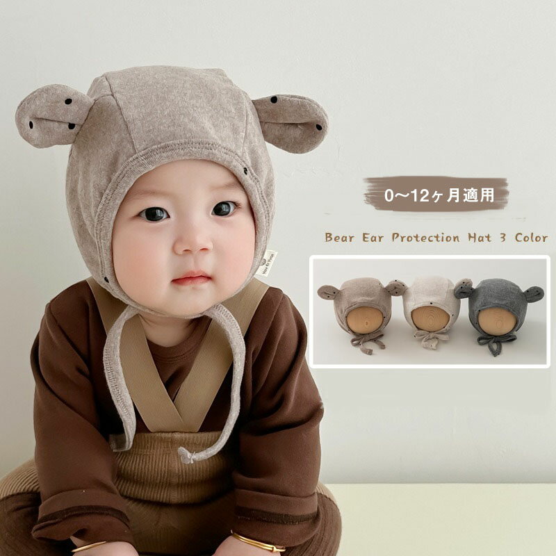 赤ちゃん帽子ボンネット帽ベビー帽子耳保護キャップイヤーマフ帽子頭囲約38-46cm乳児春秋暖かい赤ちゃん新生児コスチューム可愛い雑貨おしゃれアウトドア誕生日記念写真出産お祝いインスタ映え海外通販