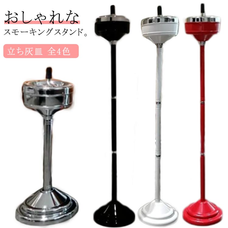 スタンド灰皿ふた付き高さ調整回転式立ち灰皿吸い殻入れ卓上灰皿大容量倒れにくい吸殻の飛び散り防止部..