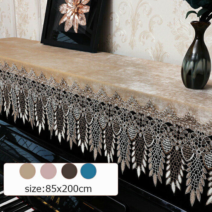 商品詳細商品内容ピアノトップカバー一点素材レース、ポリエステルなどカラー写真の通りサイズ80*200cm生産国中国注意書き※商品写真は、できる限り現品を再現するように画像処理などの補正を行っておりますが、ご利用のモニターや環境により差異が生じます。予めごください。※上記の数値は、実測によるものです。多少の誤差（2-5cm）はご容赦ください。※仕様は予告なく変更される場合があります。（ご使用に差し支えない程度）その他&#12539;お客様が通常と同じお買い物ステップで安心して海外の商品を購入できるよう、市場から指定を受けた委託先である（株）コマースロボティクスが、当店の店舗運営業務を行います。&#12539;当店でご購入された商品は、原則として、「個人輸入」としての取り扱いになり、中国の浙江省からお客様のもとへ直送されます。&#12539;個人輸入される商品は、すべてご注文者自身の「個人使用&#12539;個人消費」が前提となりますので、ご注文された商品を第三者へ譲渡&#12539;転売することは法律で禁止されております。&#12539;ご注文後、5営業日以内に配送手続きをいたします。配送作業完後、7&#12316;9日程度でのお届けとなります。