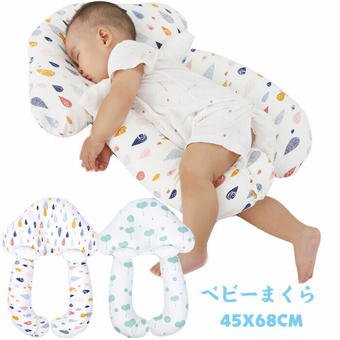 商品詳細商品内容ベビー枕素材綿/ポリエステルカラー写真の通りサイズフリーサイズ:45x68cm生産国中国注意書き※商品写真は、できる限り現品を再現するように画像処理などの補正を行っておりますが、ご利用のモニターや環境により差異が生じます。予めごください。※事故や怪我から赤ちゃんを守る事を保証する商品ではございません。必ず保護者の目の届くところでご使用ください。※生地の特性上、多少ニオイがある場合がございますが、日陰干しで数日干していただくか、あるいは数回ご使用していただく間に、 ニオイは気にならなくなります。※上記の数値は、実測によるものです。多少の誤差はご容赦ください。※仕様は予告なく変更される場合があります。（ご使用に差し支えない程度）&#12539;お客様が通常と同じお買い物ステップで安心して海外の商品を購入できるよう、市場から指定を受けた委託先である（株）コマースロボティクスが、当店の店舗運営業務を行います。&#12539;当店でご購入された商品は、原則として、「個人輸入」としての取り扱いになり、中国の浙江省からお客様のもとへ直送されます。&#12539;個人輸入される商品は、すべてご注文者自身の「個人使用&#12539;個人消費」が前提となりますので、ご注文された商品を第三者へ譲渡&#12539;転売することは法律で禁止されております。&#12539;ご注文後、5営業日以内に配送手続きをいたします。配送作業完後、7&#12316;9日程度でのお届けとなります。