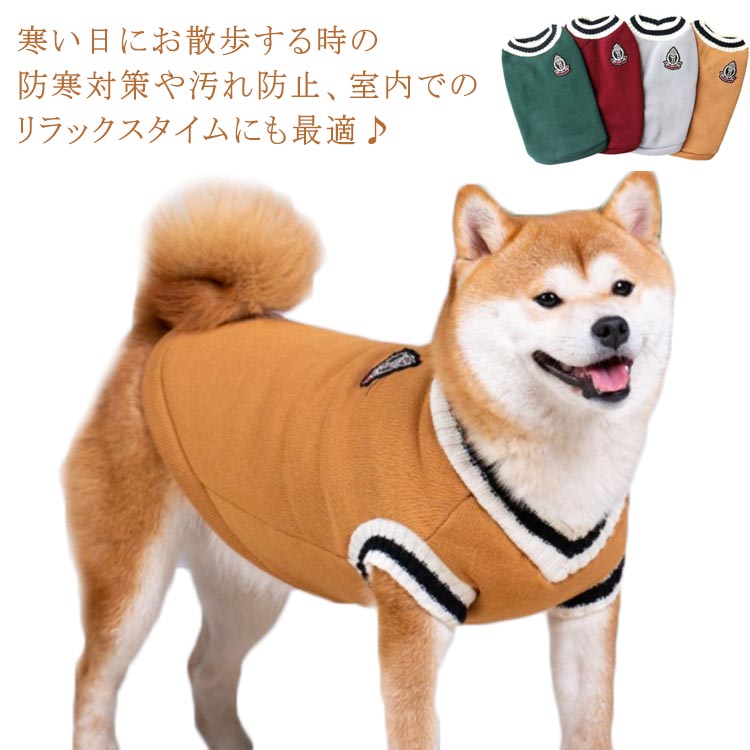 犬服小中型暖かいベスト秋田犬コーギー洋服ドッグウェア犬服パジャマ可愛いチョッキ無地パーカージャケ..