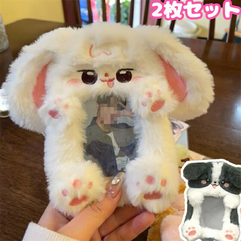 2枚セットフォトカードキーホルダーカードケース保護カードホルダー写真トレカケース韓国推し活グッズ..