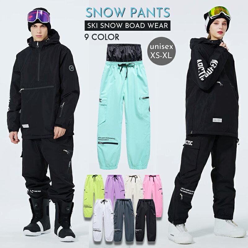 スノーボードウェアレディースパンツスキーウェアスノーボードウェアスノボパンツメンズスノーボードパ..