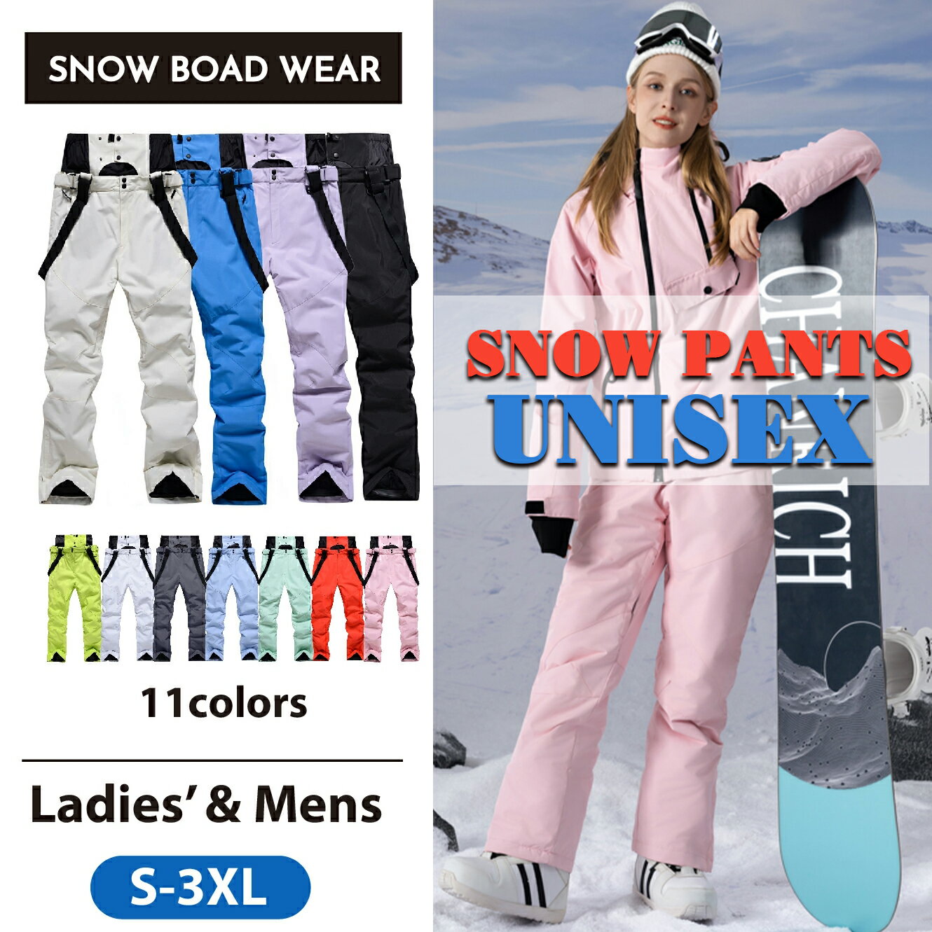 ランキング入賞！スノーボードパンツレディーススキーパンツメンズユニセックススノボパンツメンズボー..