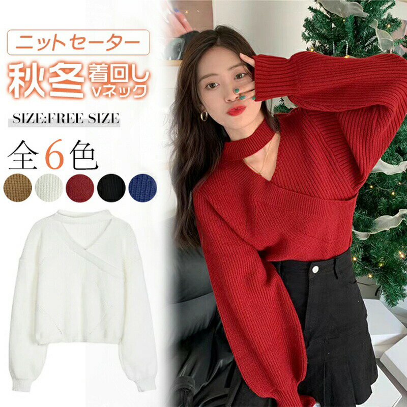5色ニットセーターvネックセーターパフスリーブニットレディーストップス長袖リブシンプルプルオーバーセーターゆったりおしゃれ無地カジュアル秋服秋物冬着回しanytime
