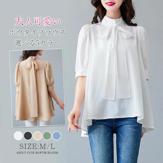 シフォンとろみブラウスレディースリボン2waysパフスリーブブラウスシフォンオフィススーツシャツ長袖無地入学式卒業式入園式卒園式春ピンクリボン付き通勤olanytime