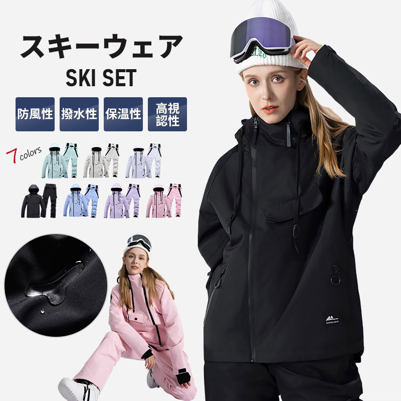 スノーウェアレディーススキーウェア2点セットパンツジャケットスノースノーボード撥水防風防寒スキー..