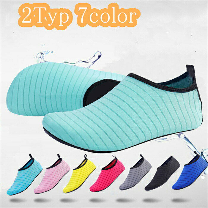 マリンシューズキッズ大人アクアシューズウォーターシューズビーチサンダルフィットネスシューズレディ..