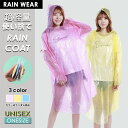 レインコートポンチョ使い捨てレディース超圧縮ポケットレインコートメンズブルー/イエロー/ピンクカラーはランダム発送男女兼用レインポンチョ持ち転びやすい便利グッズ...