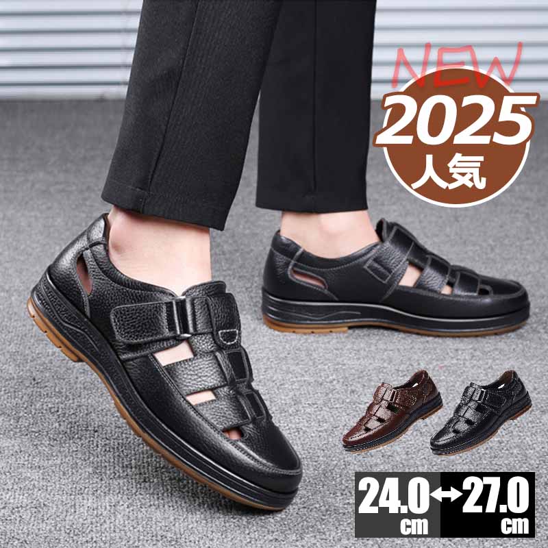 2025人気最新~24~27.5cm対応~サンダルメンズスポーツサンダルビーチサンダルサマー夏新作スニーカーサンダル紳士靴本革シューズ耐衝撃軽量コンフォート疲れないカジュアルメンズサンダル夏ビッグサイズ手縫いビーチシューズ