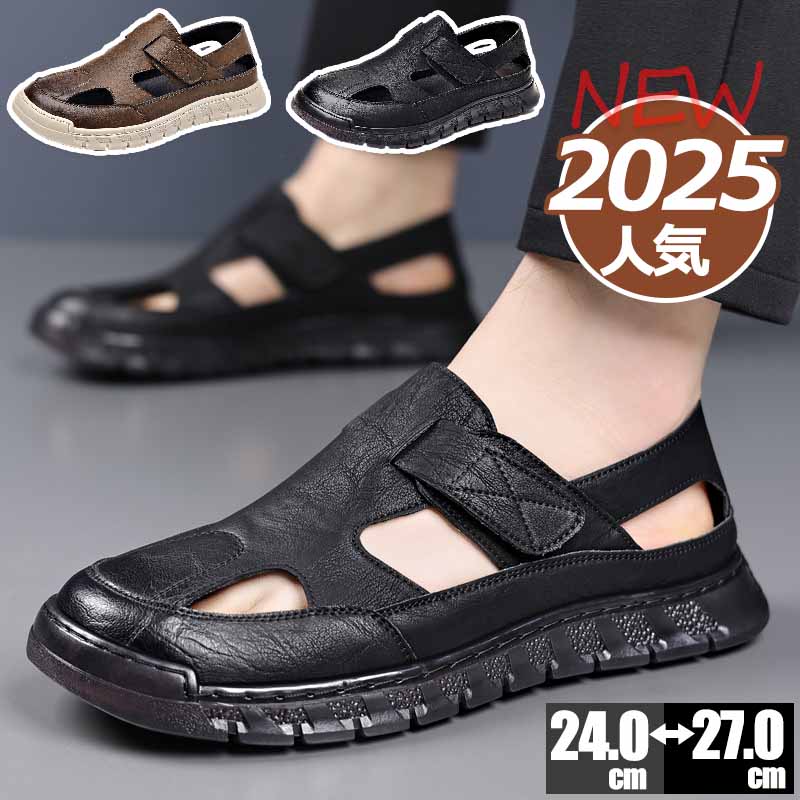 2025人気最新~24~27cm対応~サンダルメンズスポーツサンダルビーチサンダルサマー夏新作スニーカーサンダル紳士靴本革シューズ耐衝撃軽量コンフォート疲れないカジュアルメンズサンダル夏ビッグサイズ手縫いビーチシューズ