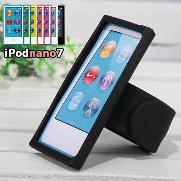 iPodnano第7世代シリコン素材腕首アーム装着ケース/カバー/ipodNano保護ケース/IPODNANOジャケット/保護シート/7G専用ケース/第七世代/第7世代/ソフトケース/カバー散歩・ジョギング・トレーニングに最適[モデル番号A1446A1446][手首周囲約21cmまで対応]
