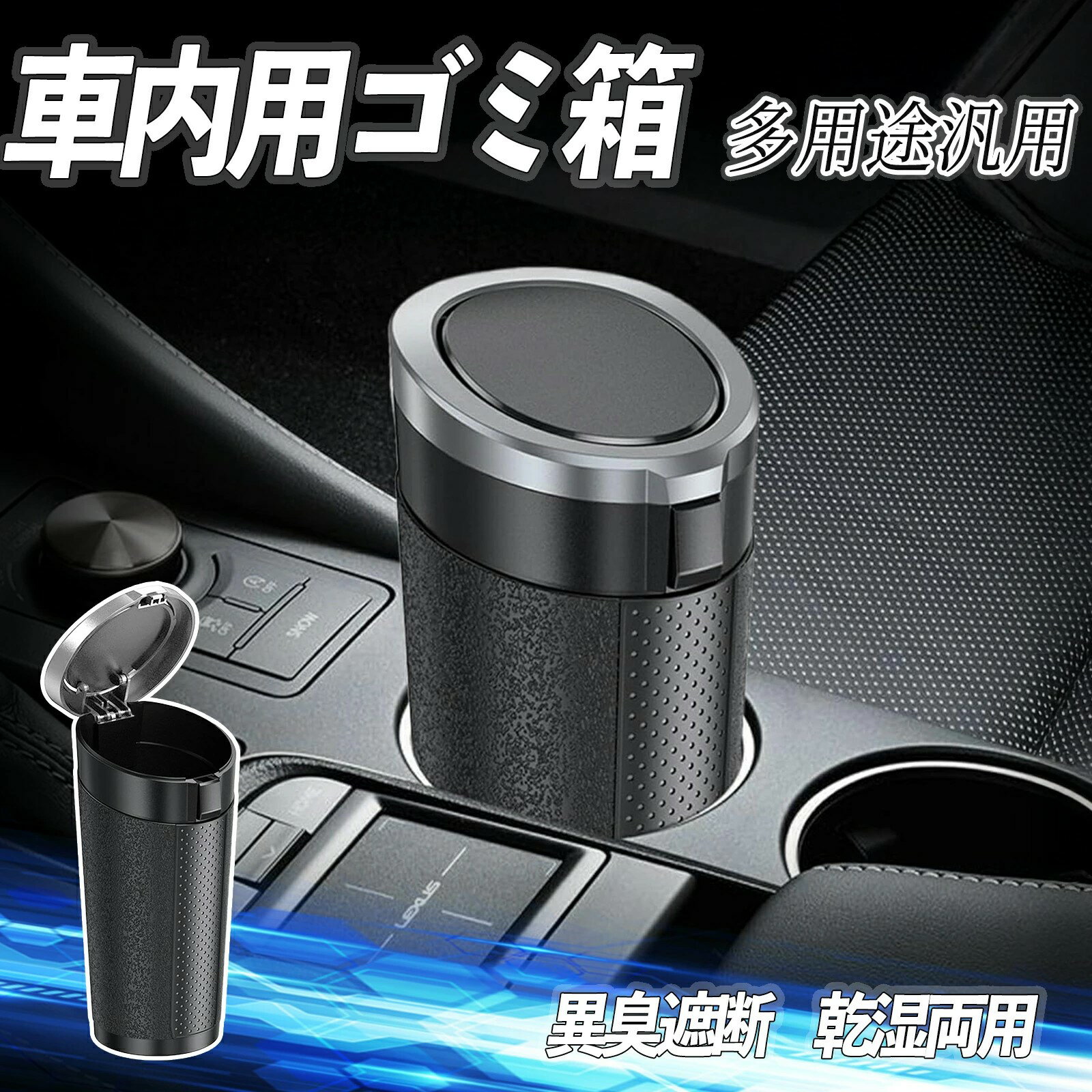 クラウン車用ゴミ箱スリムボトル型ソフトゴミ箱トヨタクラウンスポーツ車内用品蓋付きドアポケットボトル型ドリンクホルダースラッシュボトルおしゃれカー用品ブラック