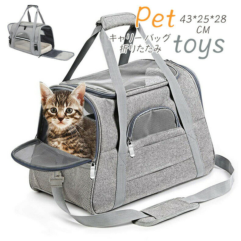 背負えるキャリーバッグ猫キャリーバッグ折りたたみペット3wayショルダー中大型猫用小型犬リュック通気..