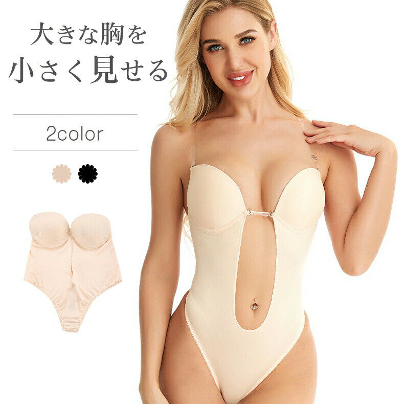 ボディスーツテディTバックチューブトップノンワイヤー肩紐なし育乳ブラ谷間ワイヤーなしブラジャー肩..