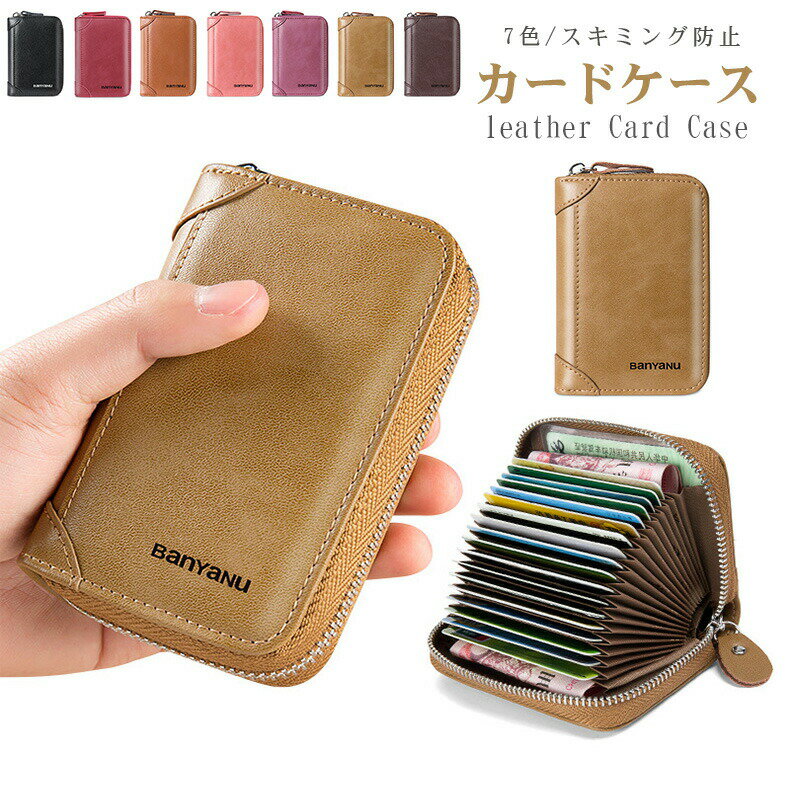 本革クレジットカードケース磁気干渉防止スキミング防止RFIDカード入れコインケース大容量メンズレディ..