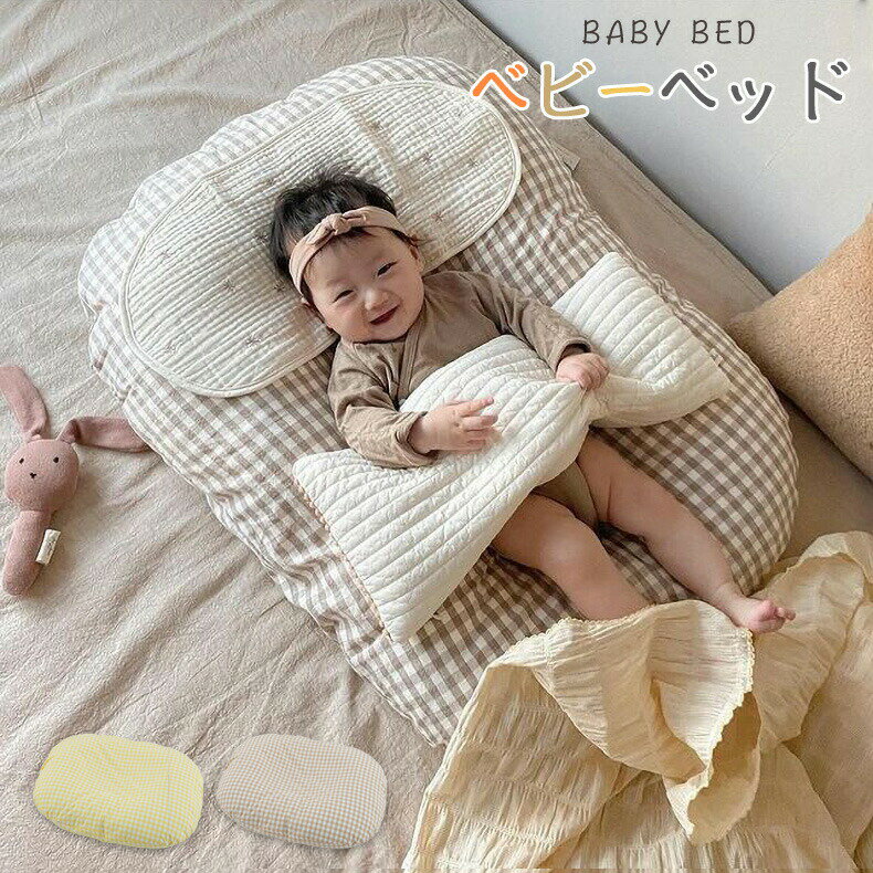 ベビーベッドインベッドベビーベッドミニ添い寝ベッド赤ちゃん乳幼児用ベッド持ち運び便利綿100柔らかい通気洗濯可能新生児ポータブル育児グッズ寝具出産お祝い取り外しベビー寝袋新生児添い寝ベッド男の子昼寝布団ベビー用品