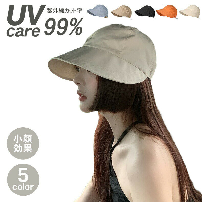 帽子レディースキャップ深めuvキャップ帽子レディースキャスケットUV帽子つば広折りたたみアウトドアハットバケットハットバケハハットuvおしゃれ紫外線深い熱中症小顔効果日よけUPF遮光洗える後ろ伸縮紐調節可春夏秋冬カジュアル(4)