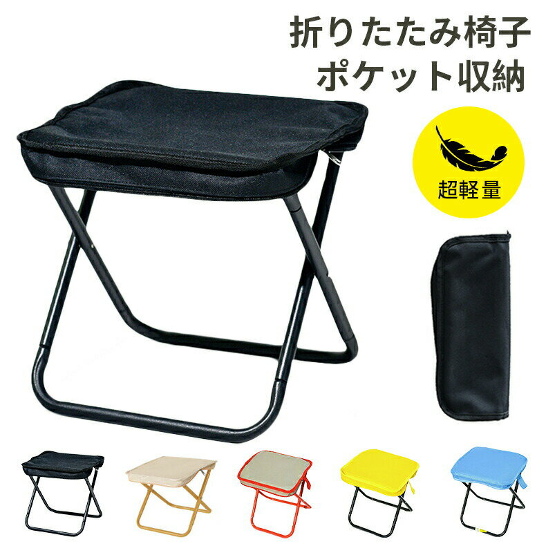 最新アウトドアチェア折りたたみハイバックコンパクト超軽量折り畳みアウトドアチェア収納一体型470gミ..