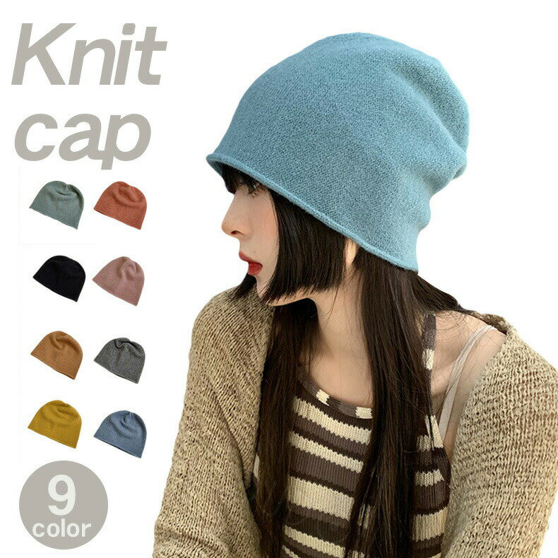 ニット帽メンズレディース秋冬無地ニット帽ビーニーニットキャップサマーニット帽子ビーニーワッチキャ..