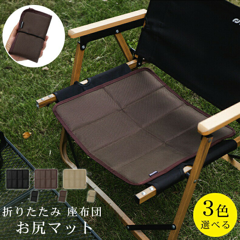 軽量&コンパクト折り畳みマット一人用座布団収納袋付きレジャーシートサウナマットお尻マット防水サウ..