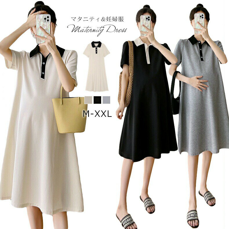 マタニティワンピース春夏マタニティワンピース半袖ポロシフォンワンピ産前産後妊婦服マタニティパジャ..