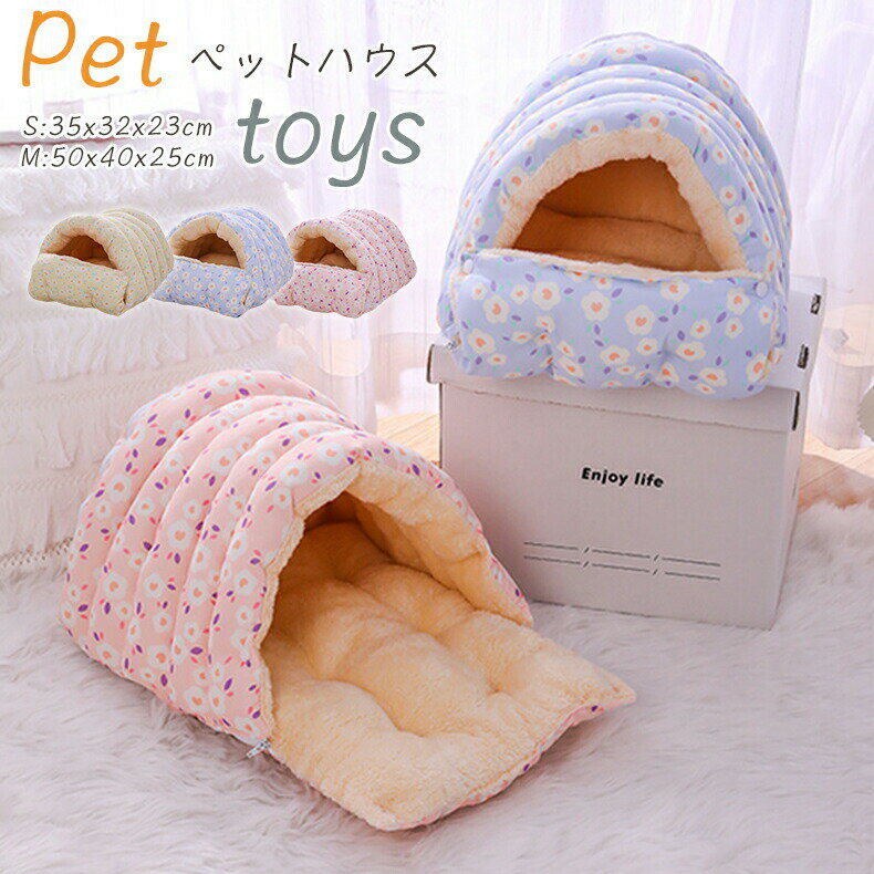 猫ベッド猫用ハウスペットベッド犬猫用ドームハウスペットハウス犬ベッドふわふわ犬ベッド用犬ベッド冬..