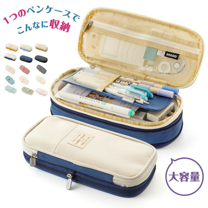 ペンケースシンプル布ペンケース女子高校生2WAYペンケース大容量マチつき筆箱多機能ツールペンケースポ..