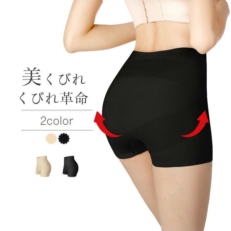 ウエストニッパー補正下着ダイエットくびれ痩せクビレロングハイウエスト着圧ガードルウエストニッパーロング産後ショーツお腹引き締めガードルレディースシェイプアップア...