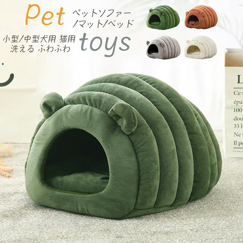 猫ベッド猫用ハウスペットベッド犬猫用ドームハウスペットハウスドーム型犬ベッドふわふわ犬ベッド用犬..