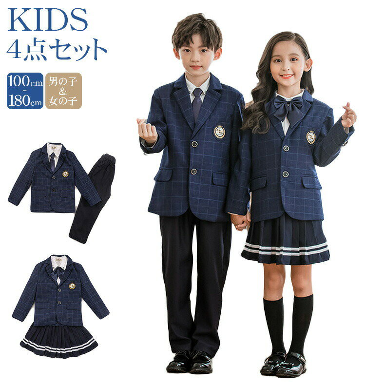 スーツ女の子入学式スーツ男の子130長ズボン子供服フォーマル入学式スーツキッズ4点セットキッズスーツ男の子始業式子供卒業式子どもスーツロングパンツ蝶ネクタイチェ...