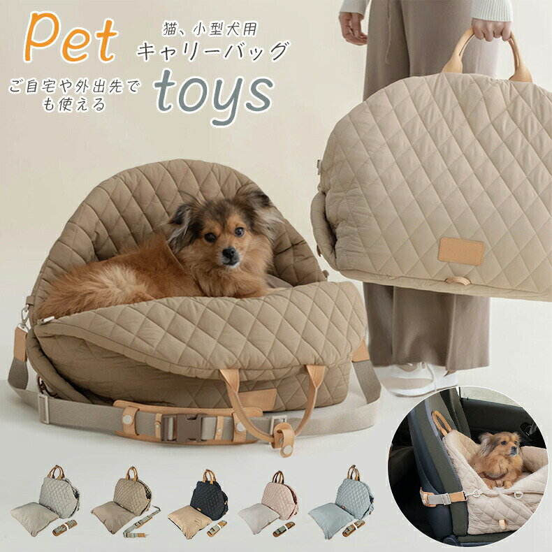 ペットキャリーバッグ猫／犬／うさぎきゃりーバッグマット付き顔が出るペットトートショルダーバッグ折..