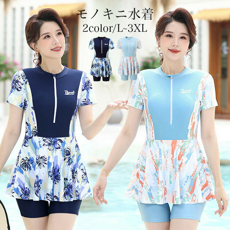 最新水着フィットネス水着ワンピースオールインワンレディース体系カバースリムデザインフィットネス水..