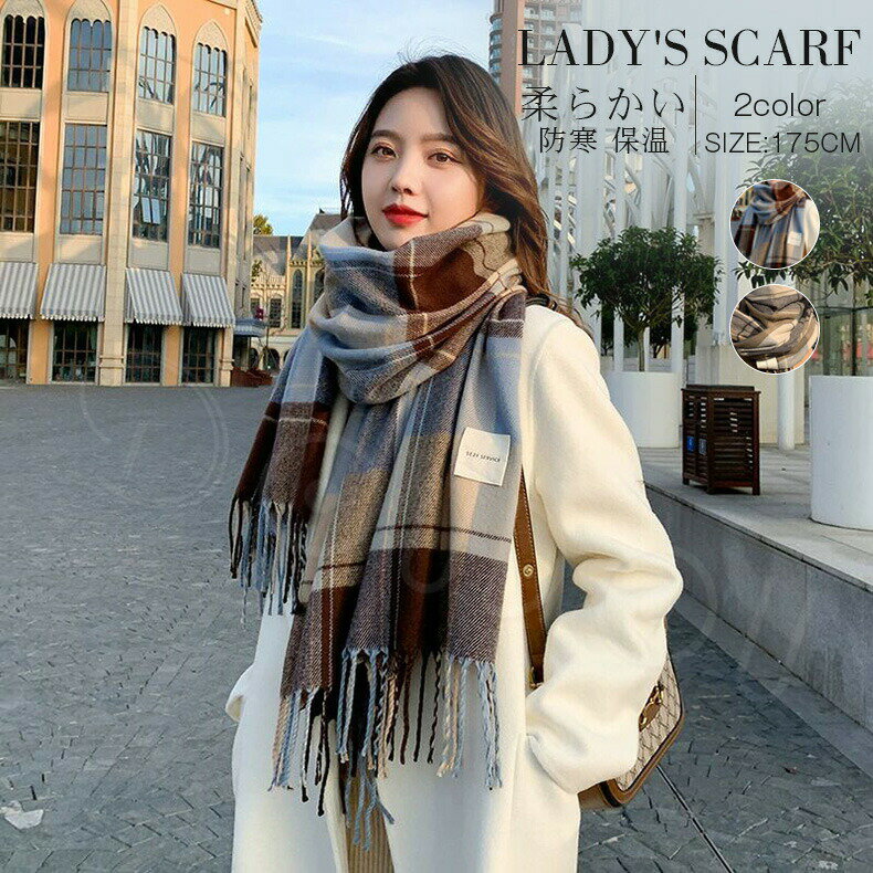 マフラーゆうメール便マフラーレディースストールチェック無地秋秋冬かわいいプレゼントギフト(ロング..
