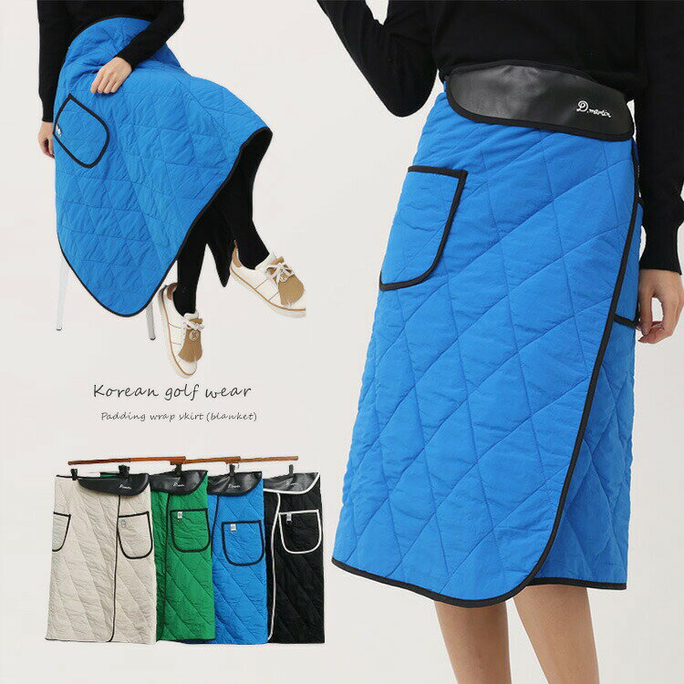 スカートひざ掛けブランケットレディース韓国ゴルフウェアキルティングラップスカート膝丈ひざ掛け中綿..