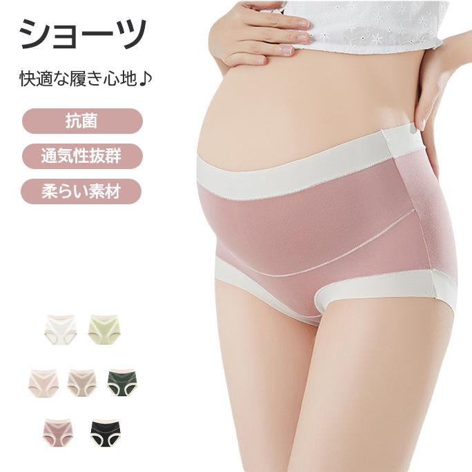 2枚セット 妊婦用ハイウエストショーツ モダール素材 綿100股下 抗菌加工 お腹サポート マタニティ 産..