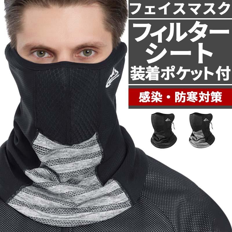 ネックウォーマー フェイスマスク 防寒 スノーボード スキー フィッシング 釣り バイク uv レディース メンズ 花粉症 対策 フェイスガード フェイスカバー(4)